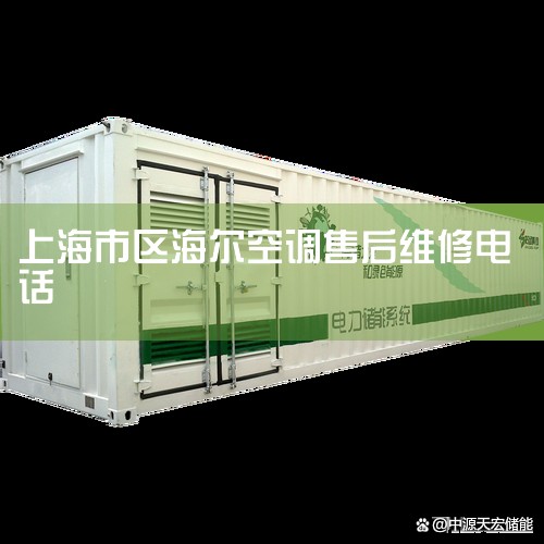 绰:400-103-3616(һ) Ӫҵʱ:8:0022:00 άĿ:ֺ֧ƷڵĶյƷ Ϻյά޵绰ַϢ ǹŷΪϺյά޷Ϣ,