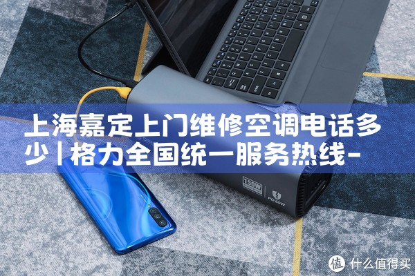 上海静安办公楼空调维修电话