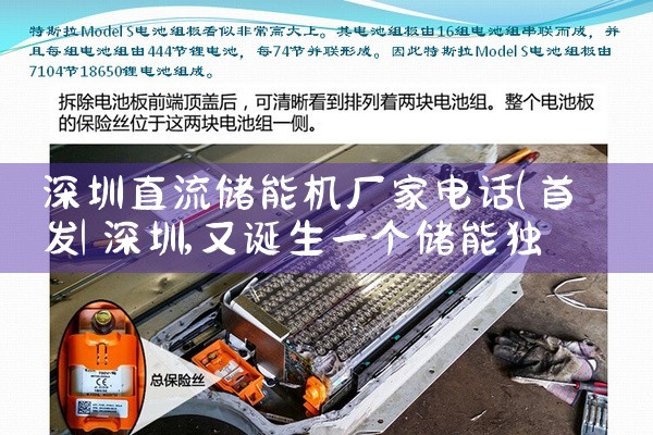 深圳直流储能机厂家电话