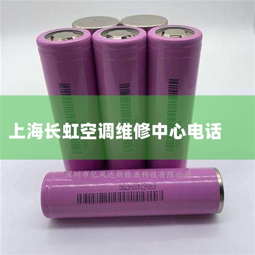 021-50560533ά޵ַϺֶｨ·111Ū1944Ϻ޹˾ѯ绰021-58104533ά޵ַϺֶףף·5093-50955Ϻ|ά޵绰