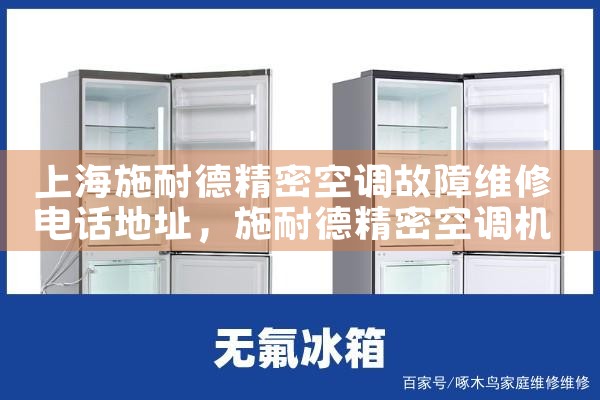 Ϻʩ͵¾ܿյά޵绰ַ|ͬά޿ͷ