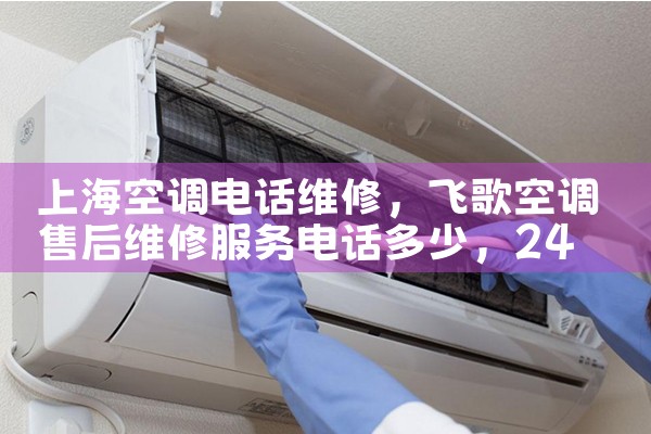 Ϻյ绰ά|24Сʱά޵绰