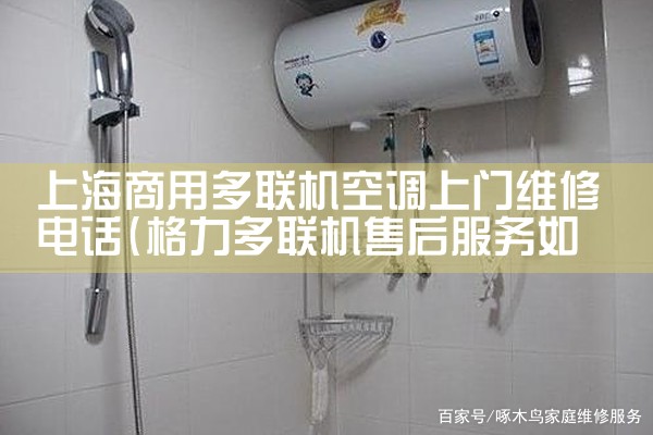 Ϻöյά޵绰|ͬά޿ͷ