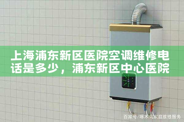 ϺֶҽԺյά޵绰Ƕ