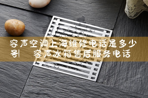 յϺά޵绰Ƕٺ|ά޿ͷ绰