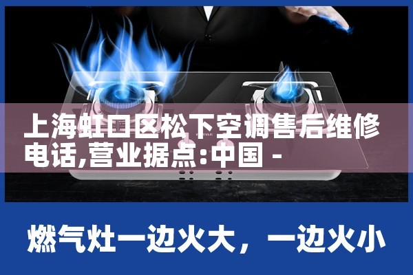 Ϻ¿յۺά޵绰|ά