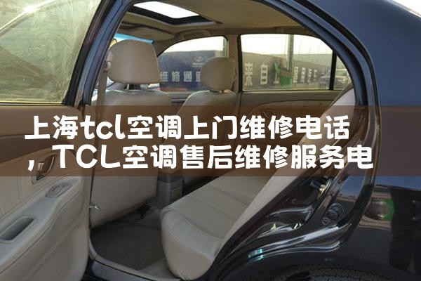 Ϻtclյά޵绰|ͬŷ