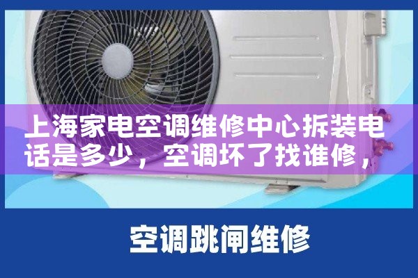ϺҵյάĲװ绰Ƕ|ά޿ͷ绰