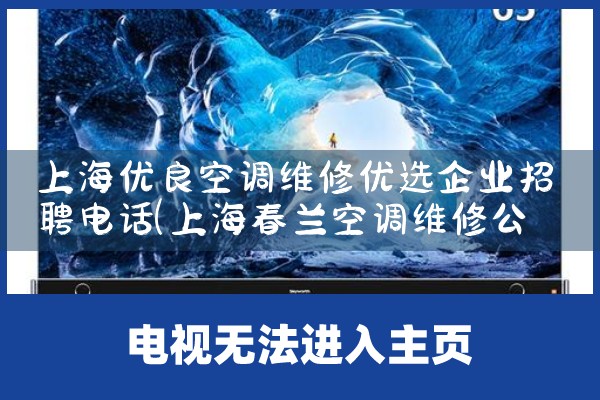 ϺյάѡҵƸ绰|ά޿ͷ绰