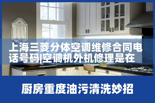 Ϻյά޺ͬ绰|24Сʱά޵绰