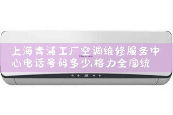 Ϻֹյά޷ĵ绰|ά޿ͷ绰