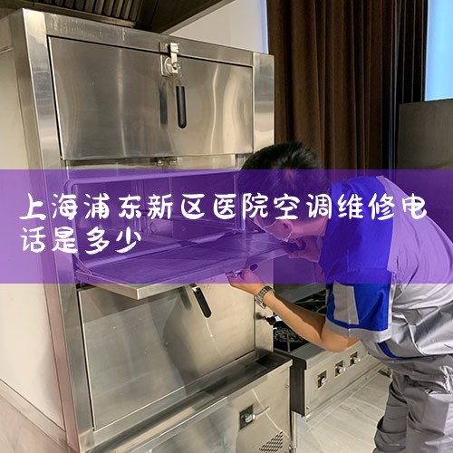绰: 13482610775 Ҫɾ  ʱ:202576 Ϻֶյά޵ĸϢ ڳ:Ϻ ֶ  ϸַ:ֶ8421 : Ϻֶ