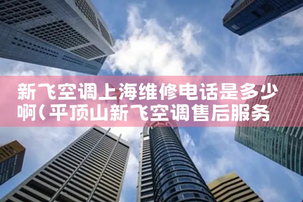 ·ɿյϺά޵绰Ƕٰ|ά޿ͷ绰
